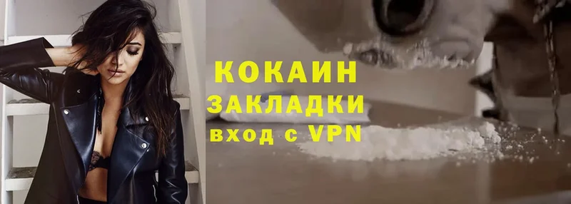 COCAIN 99%  где купить   Шадринск 